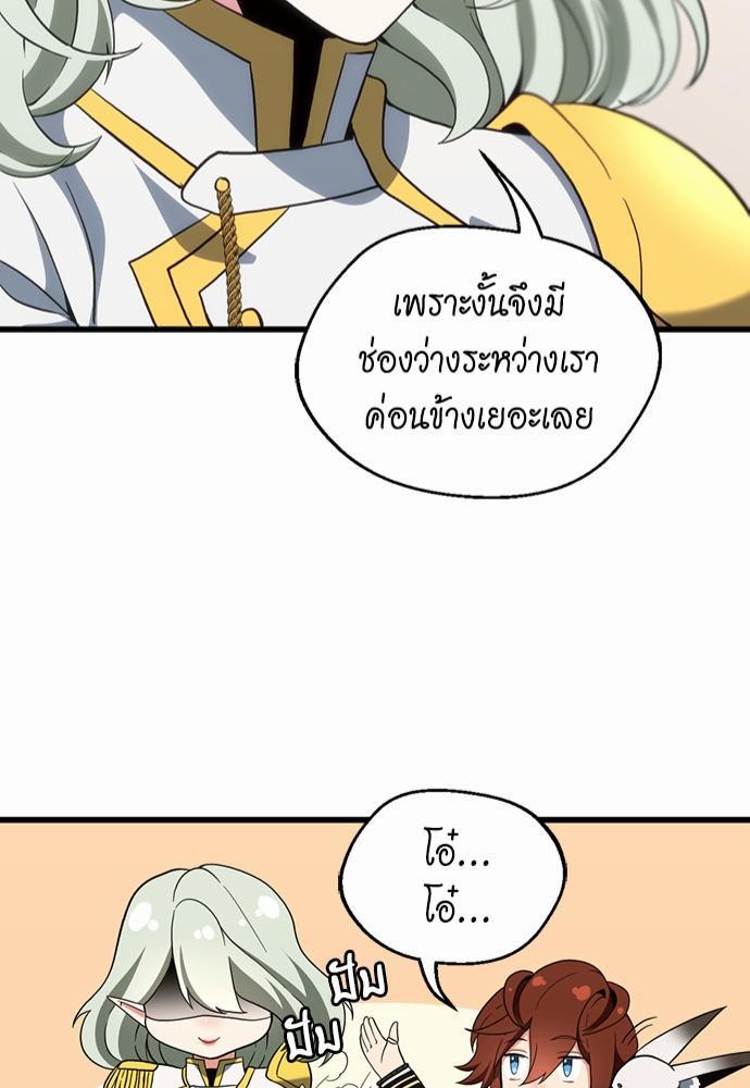 อ่านมังงะ The Beginning After the End ตอนที่ 108/82.jpg