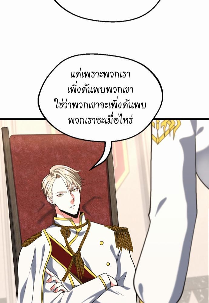 อ่านมังงะ The Beginning After the End ตอนที่ 112/82.jpg