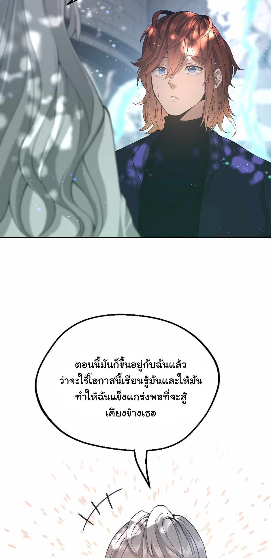 อ่านมังงะ The Beginning After the End ตอนที่ 128/82.jpg