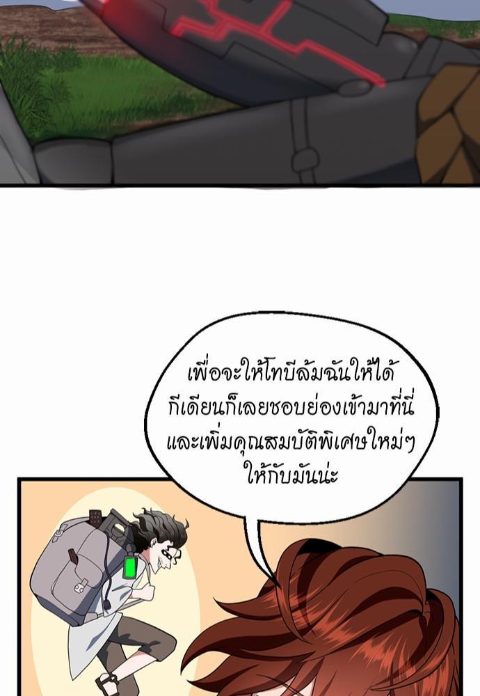 อ่านมังงะ The Beginning After the End ตอนที่ 113/82.jpg