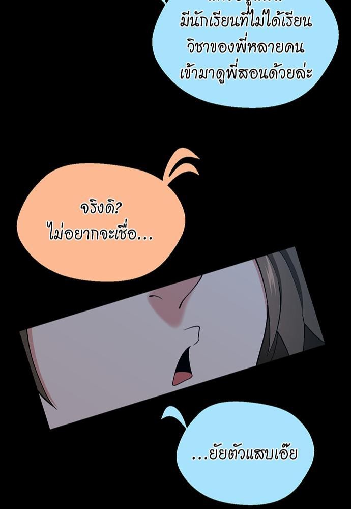 อ่านมังงะ The Beginning After the End ตอนที่ 115/82.jpg