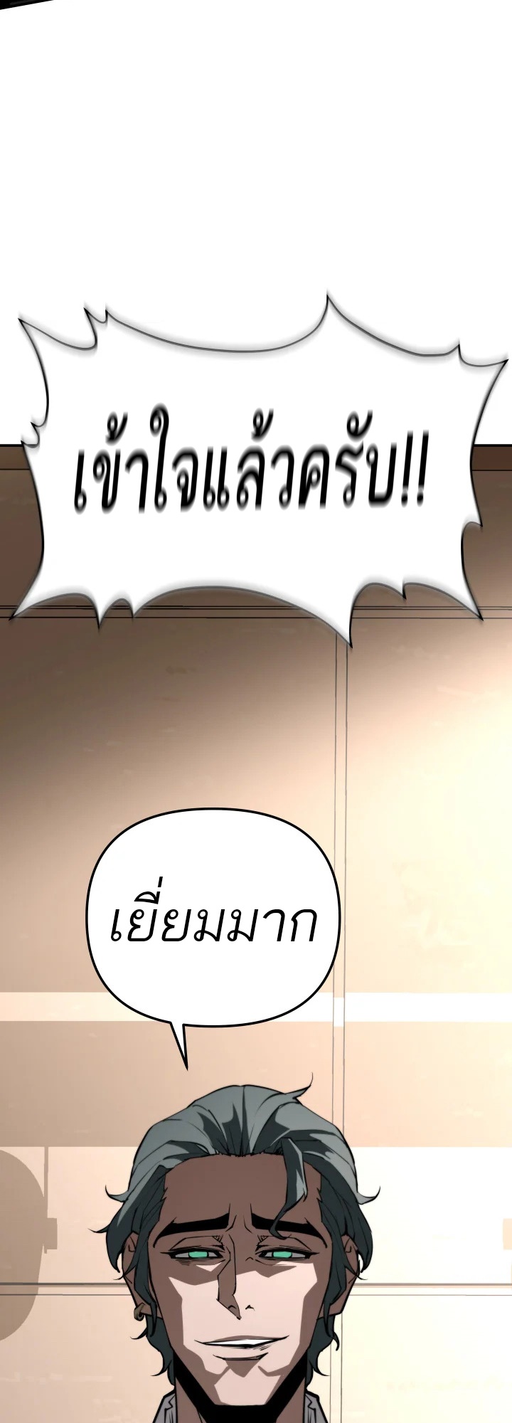 อ่านมังงะ 99 Boss ตอนที่ 11/83.jpg