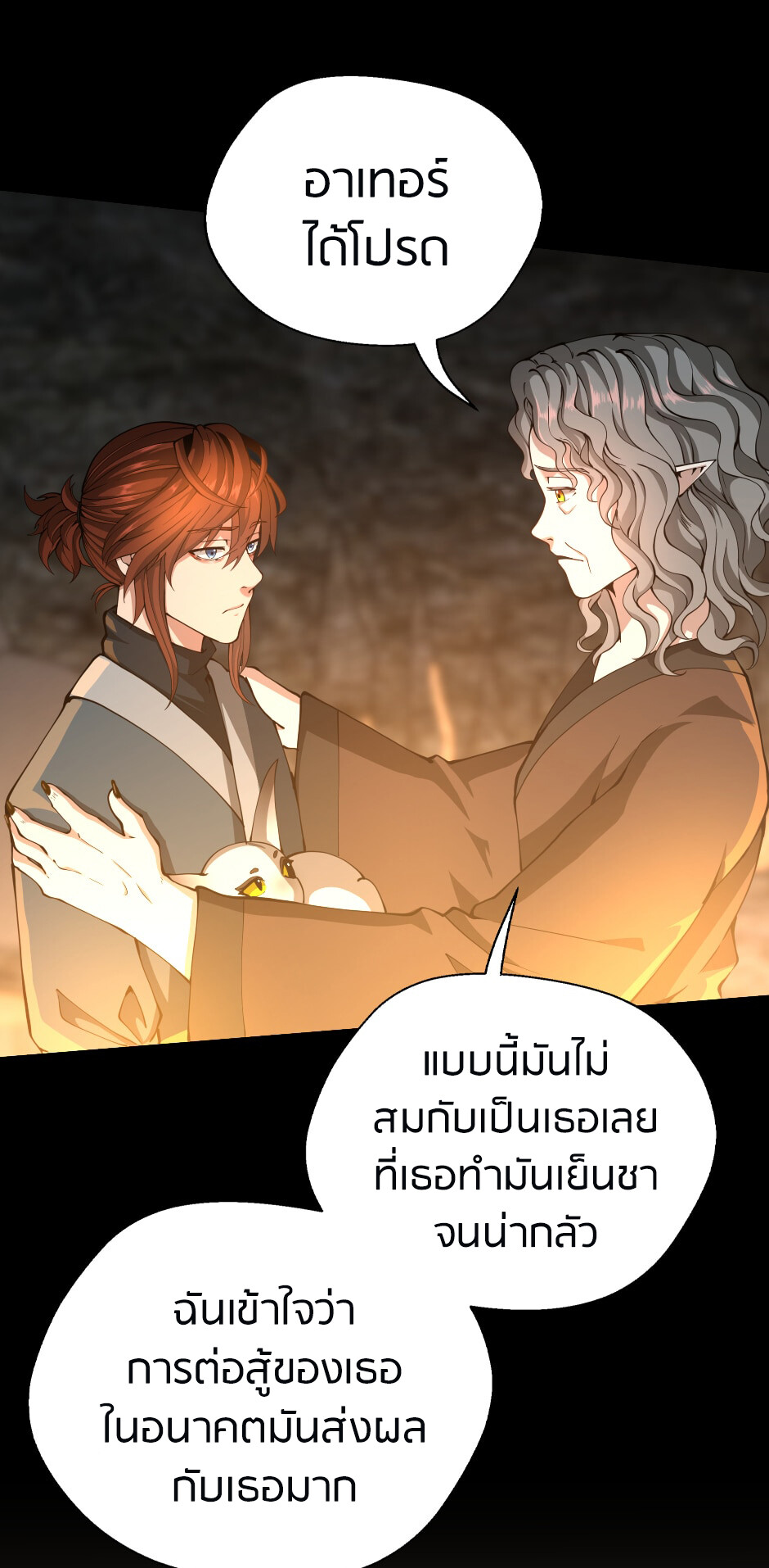 อ่านมังงะ The Beginning After the End ตอนที่ 149/83.jpg