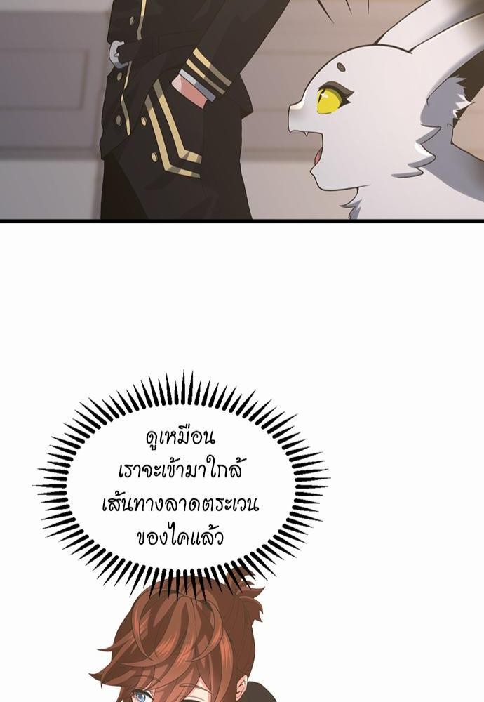 อ่านมังงะ The Beginning After the End ตอนที่ 110/83.jpg