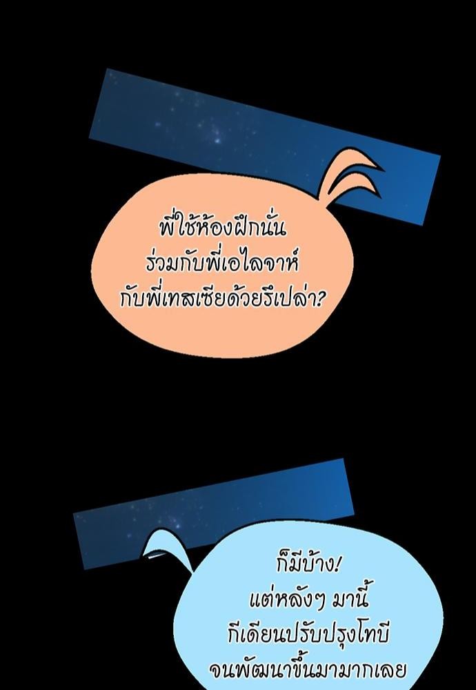 อ่านมังงะ The Beginning After the End ตอนที่ 115/83.jpg