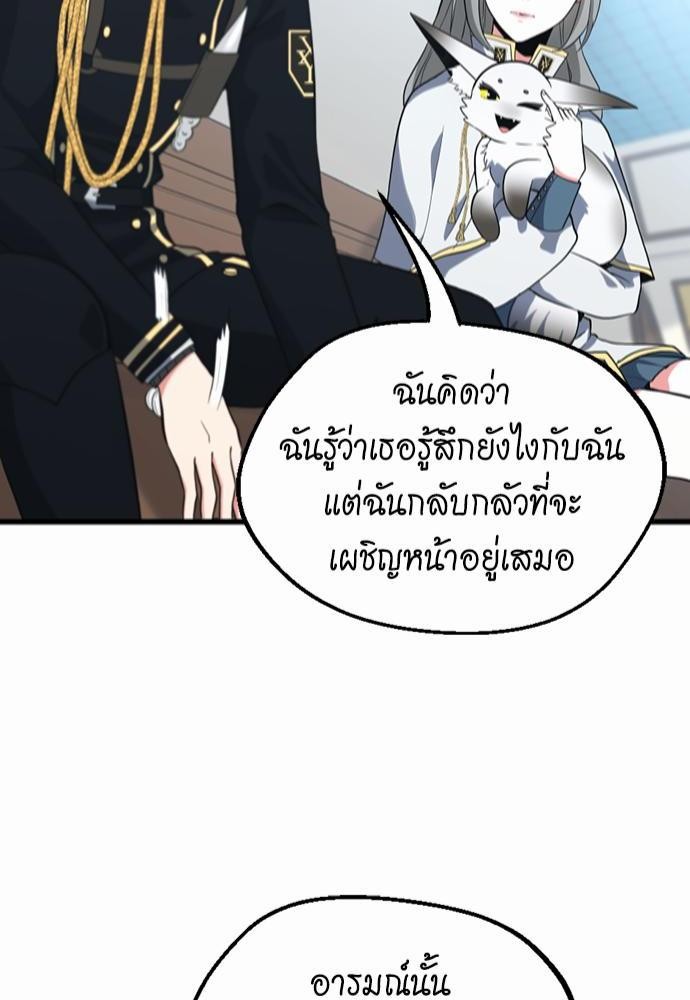 อ่านมังงะ The Beginning After the End ตอนที่ 109/83.jpg