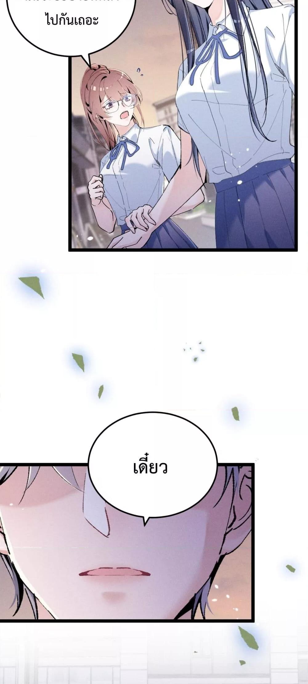 อ่านมังงะ Beneath the Lady’s Mask ตอนที่ 6/8.jpg