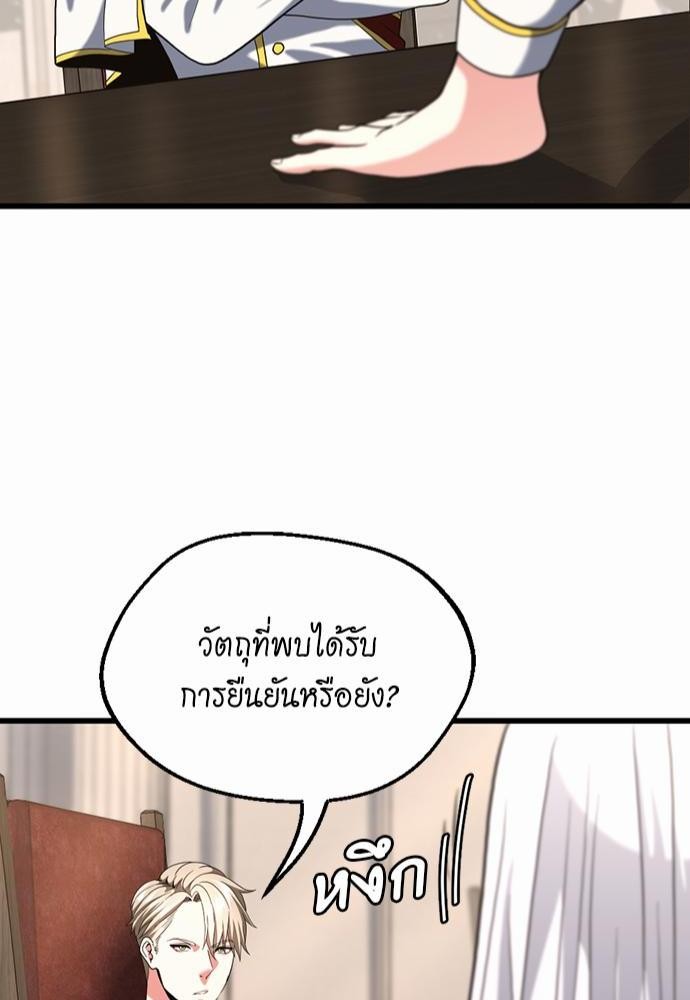 อ่านมังงะ The Beginning After the End ตอนที่ 112/83.jpg