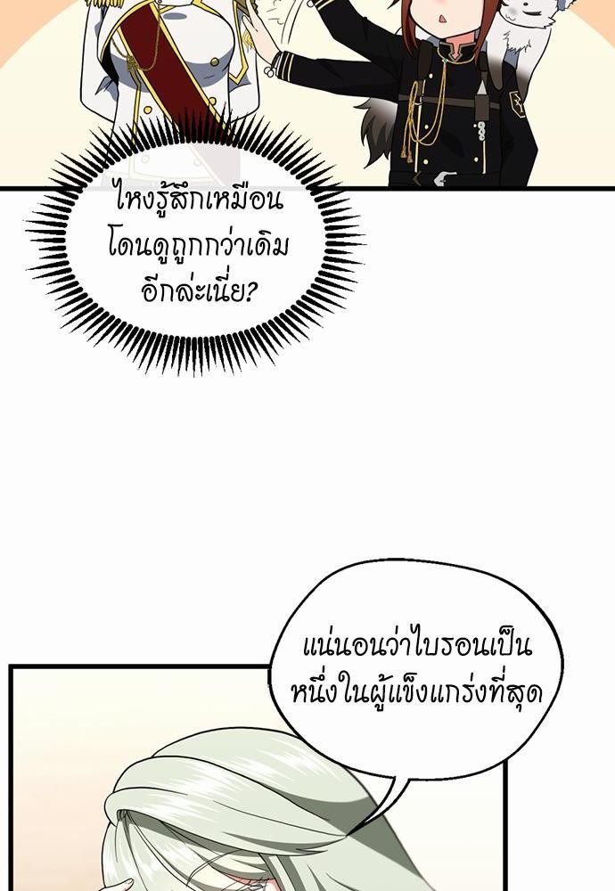 อ่านมังงะ The Beginning After the End ตอนที่ 108/83.jpg