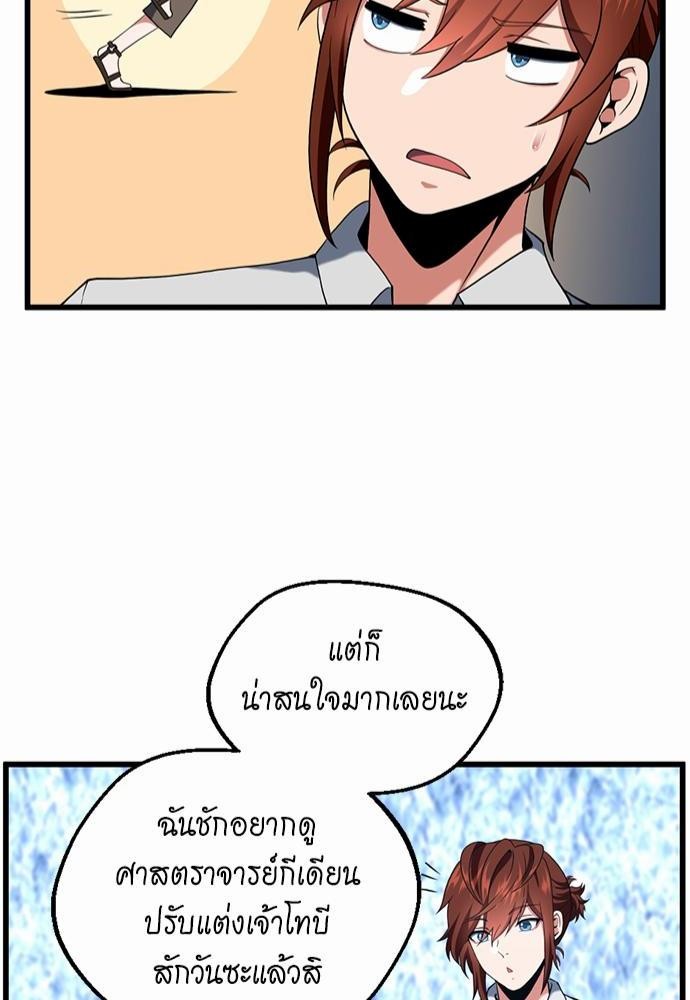 อ่านมังงะ The Beginning After the End ตอนที่ 113/83.jpg