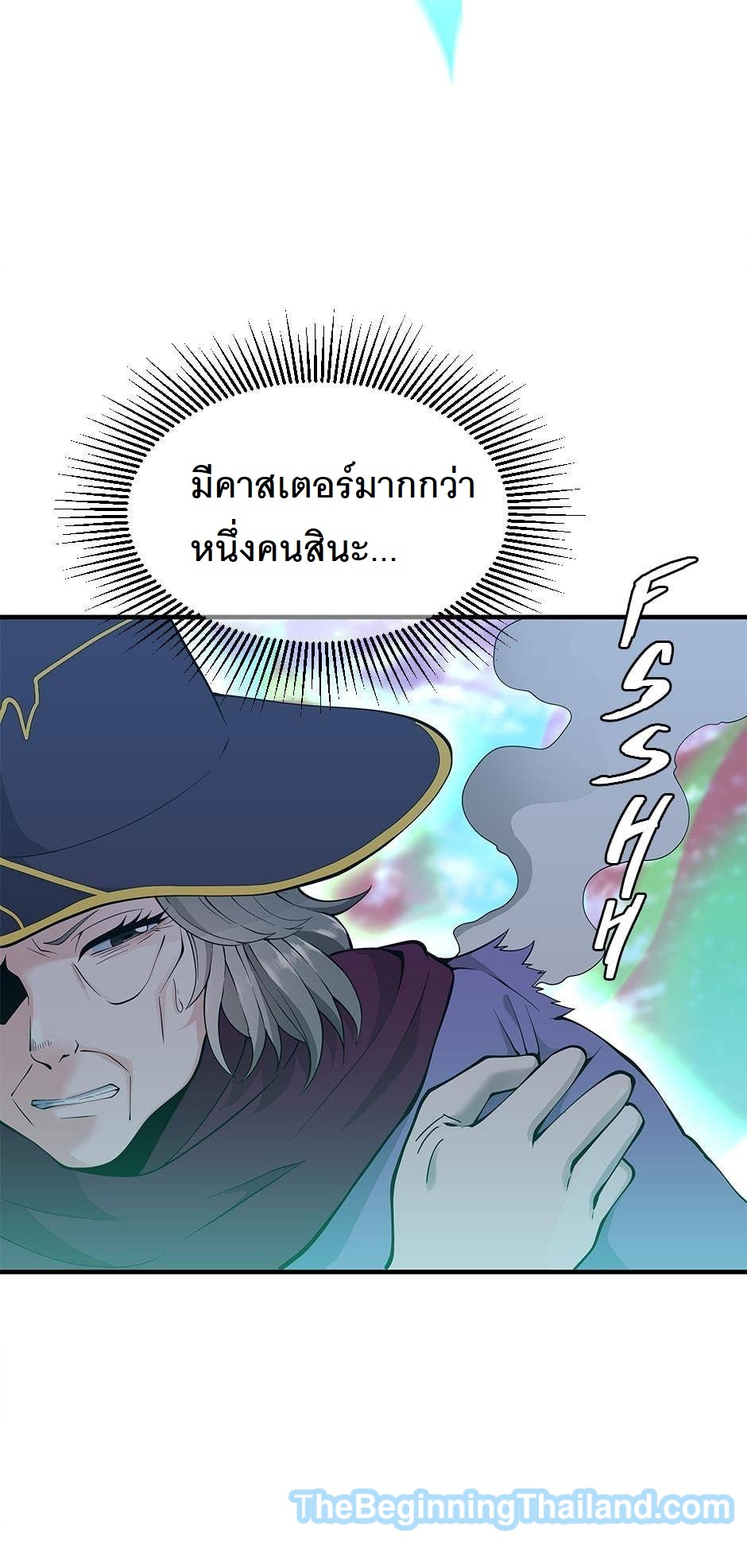 อ่านมังงะ The Beginning After the End ตอนที่ 125/83.jpg