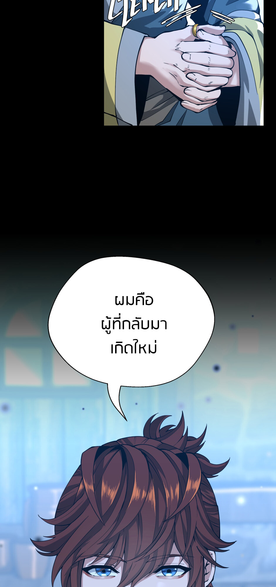 อ่านมังงะ The Beginning After the End ตอนที่ 148/84.jpg