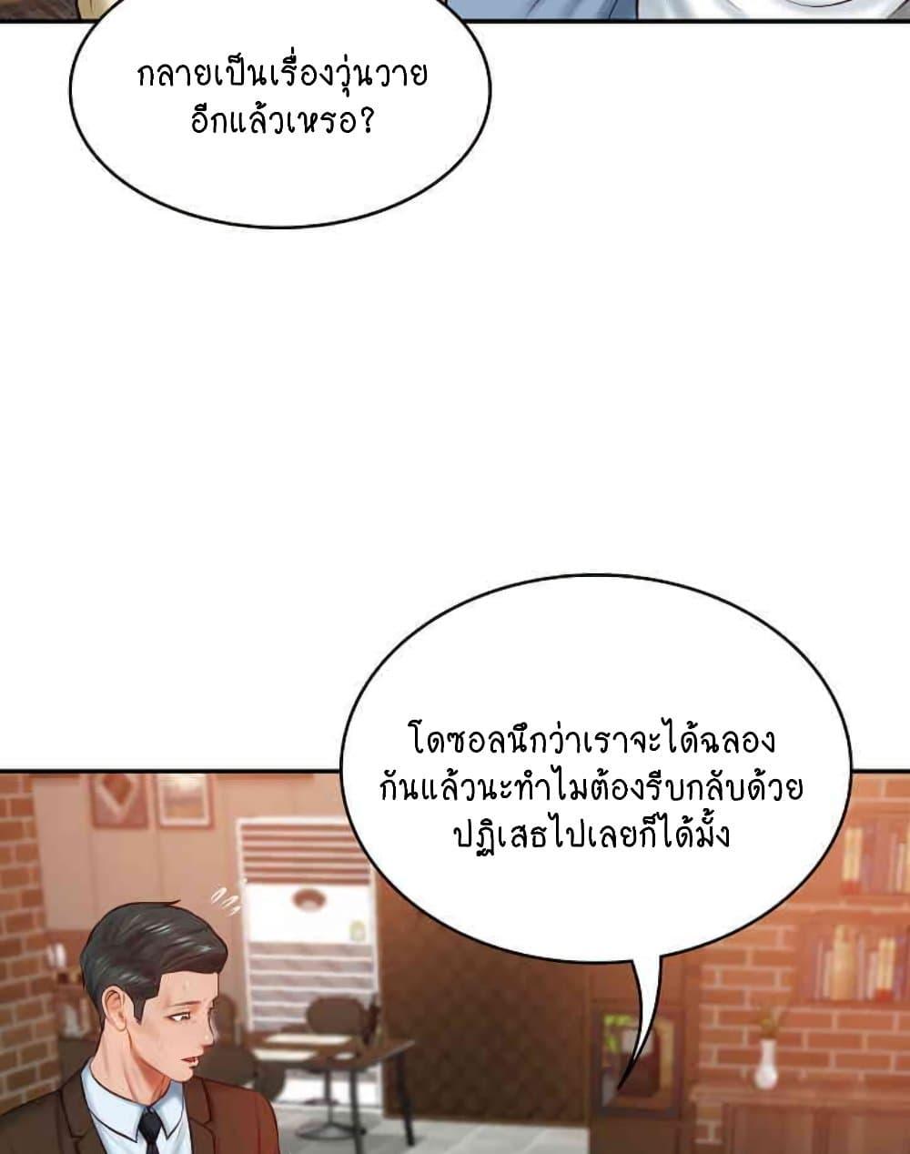 อ่านมังงะ The Billionaire’s Monster Cock Son-In-Law ตอนที่ 10/84.jpg