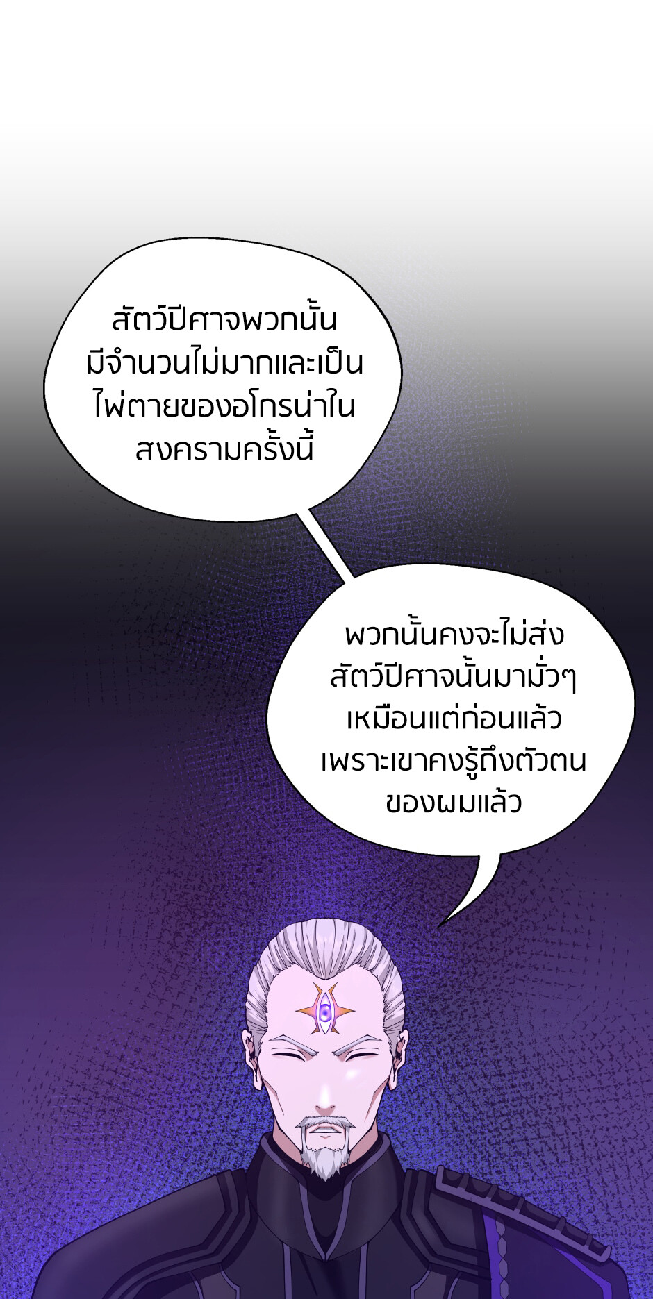 อ่านมังงะ The Beginning After the End ตอนที่ 147/84.jpg