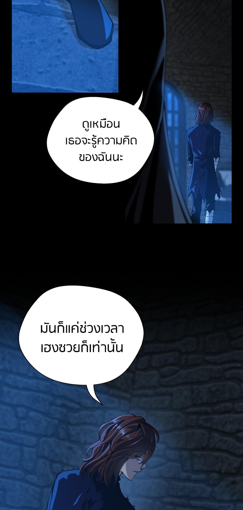 อ่านมังงะ The Beginning After the End ตอนที่ 145/84.jpg