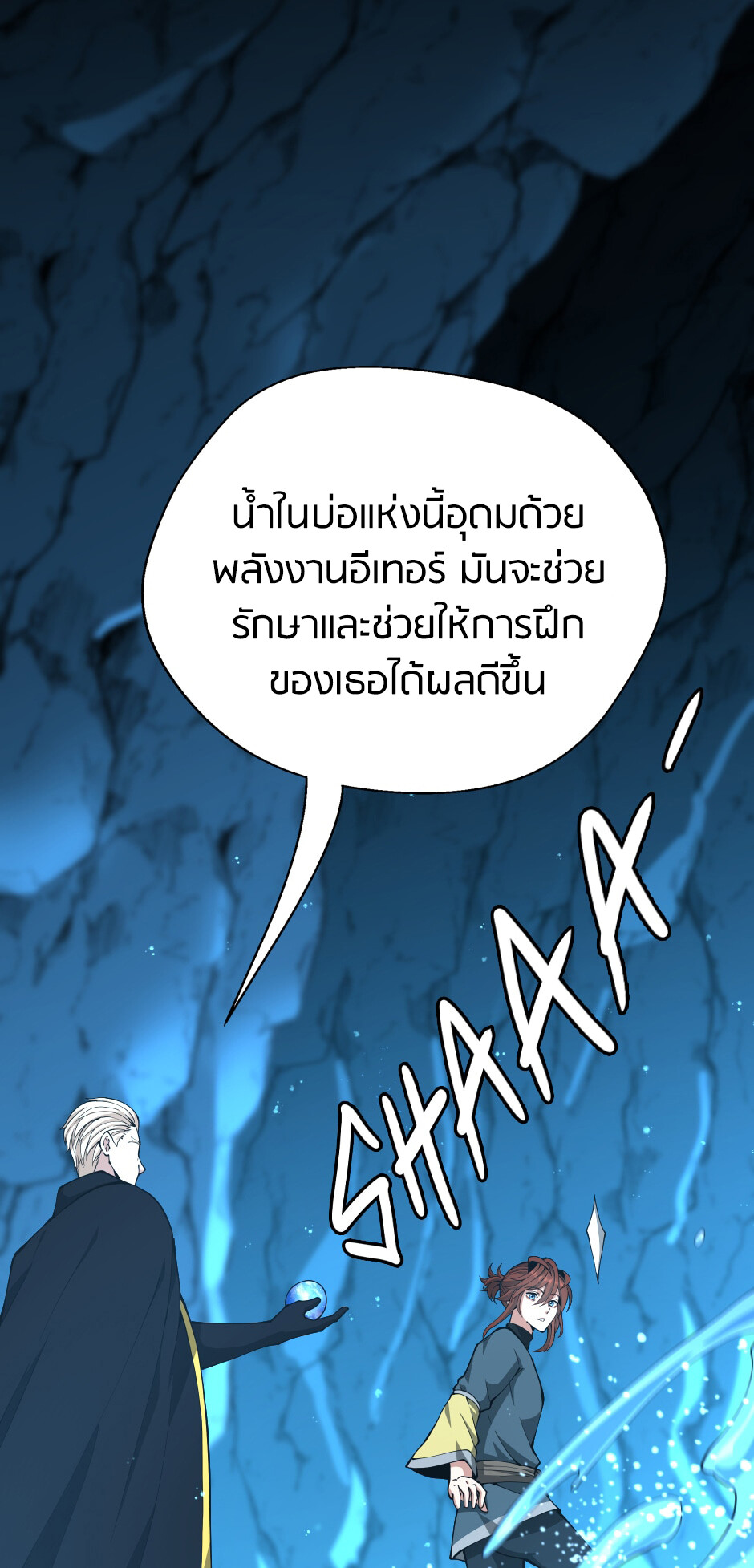 อ่านมังงะ The Beginning After the End ตอนที่ 151/84.jpg