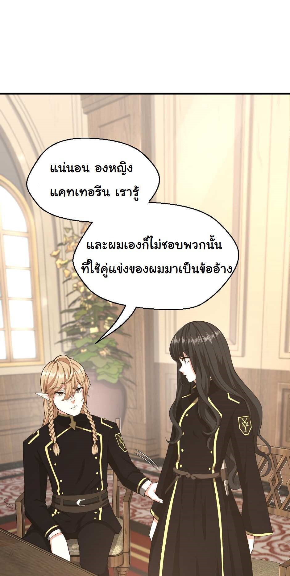 อ่านมังงะ The Beginning After the End ตอนที่ 126/84.jpg