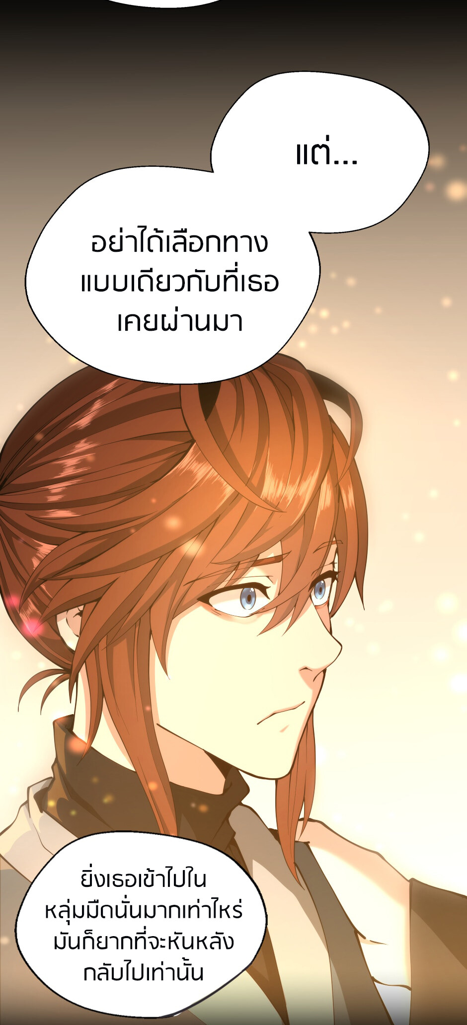 อ่านมังงะ The Beginning After the End ตอนที่ 149/84.jpg