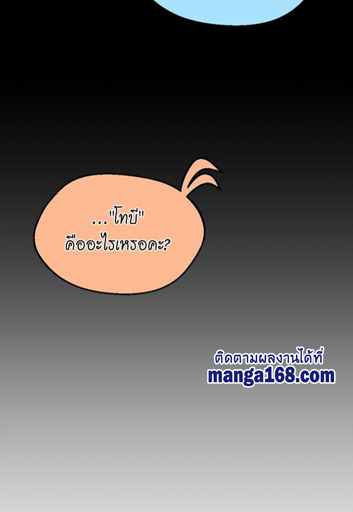 อ่านมังงะ The Beginning After the End ตอนที่ 115/84.jpg