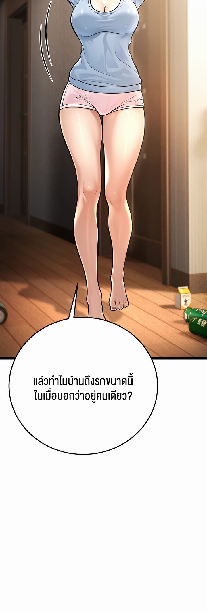 อ่านมังงะ A Young Auntie ตอนที่ 1/84.jpg