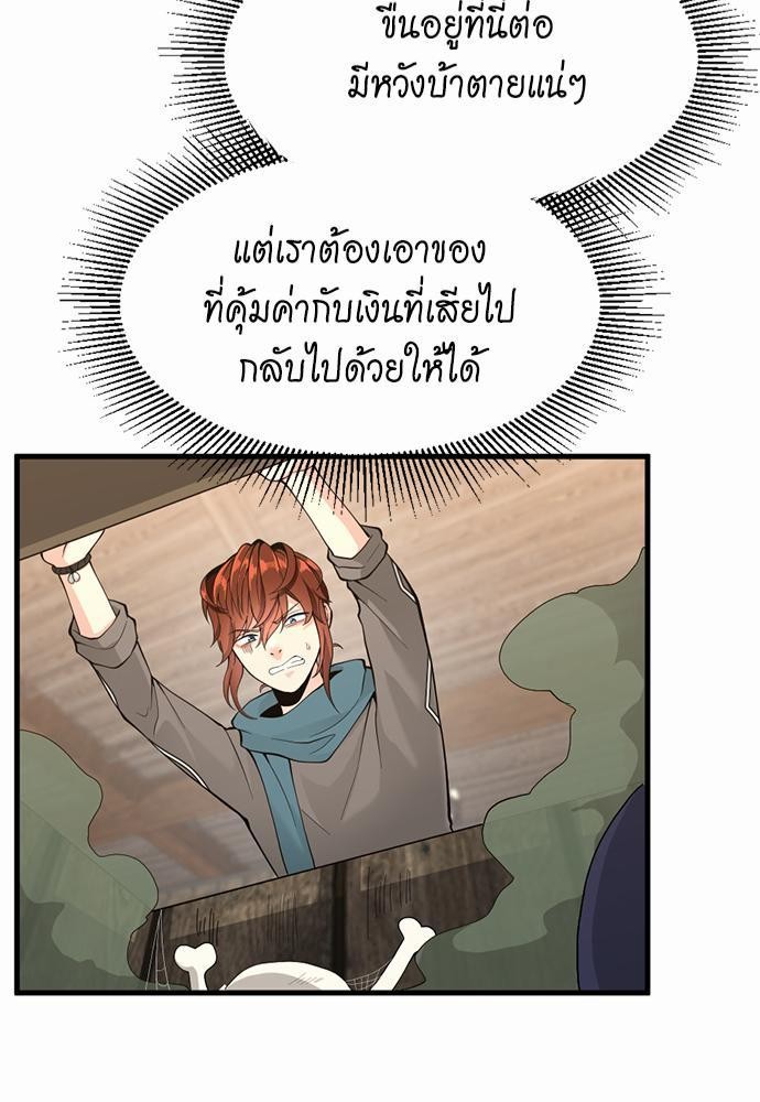 อ่านมังงะ The Beginning After the End ตอนที่ 121/84.jpg