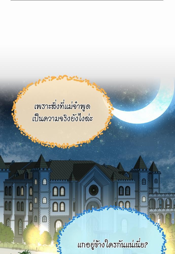 อ่านมังงะ The Beginning After the End ตอนที่ 106/84.jpg