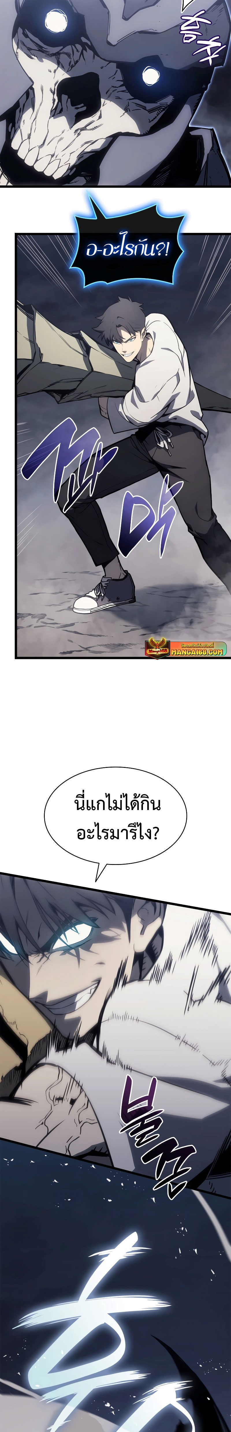 อ่านมังงะ The Return of the Disaster-Class Hero ตอนที่ 82/8.jpg