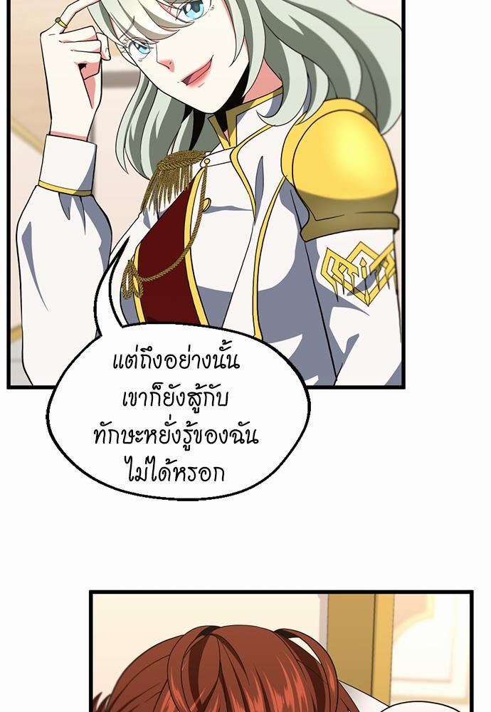 อ่านมังงะ The Beginning After the End ตอนที่ 108/84.jpg