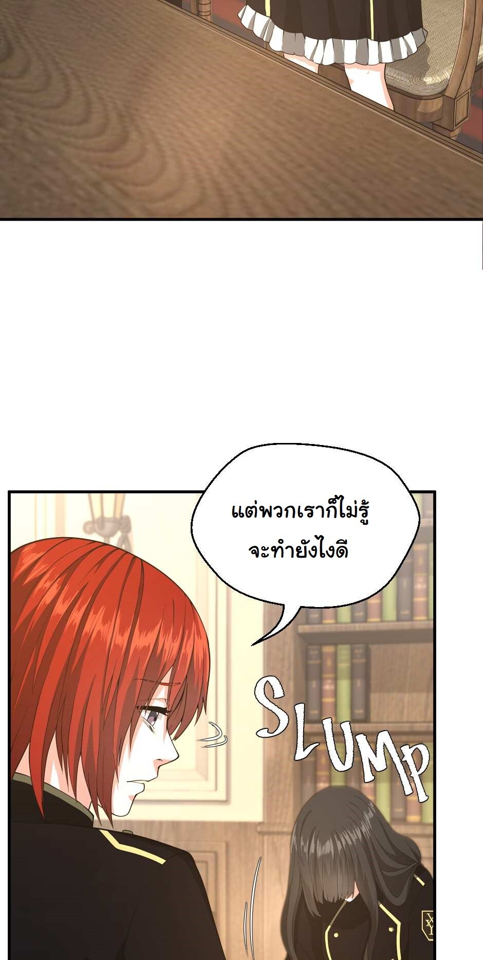 อ่านมังงะ The Beginning After the End ตอนที่ 126/85.jpg