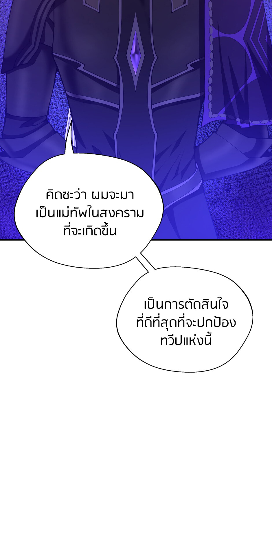 อ่านมังงะ The Beginning After the End ตอนที่ 147/85.jpg