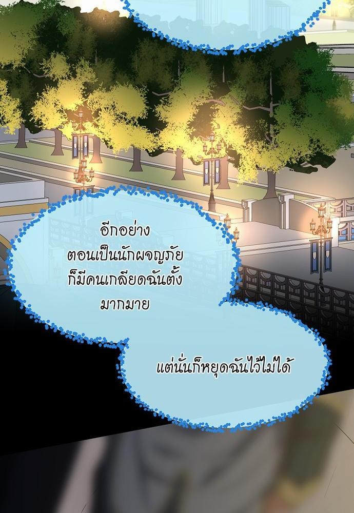 อ่านมังงะ The Beginning After the End ตอนที่ 106/85.jpg