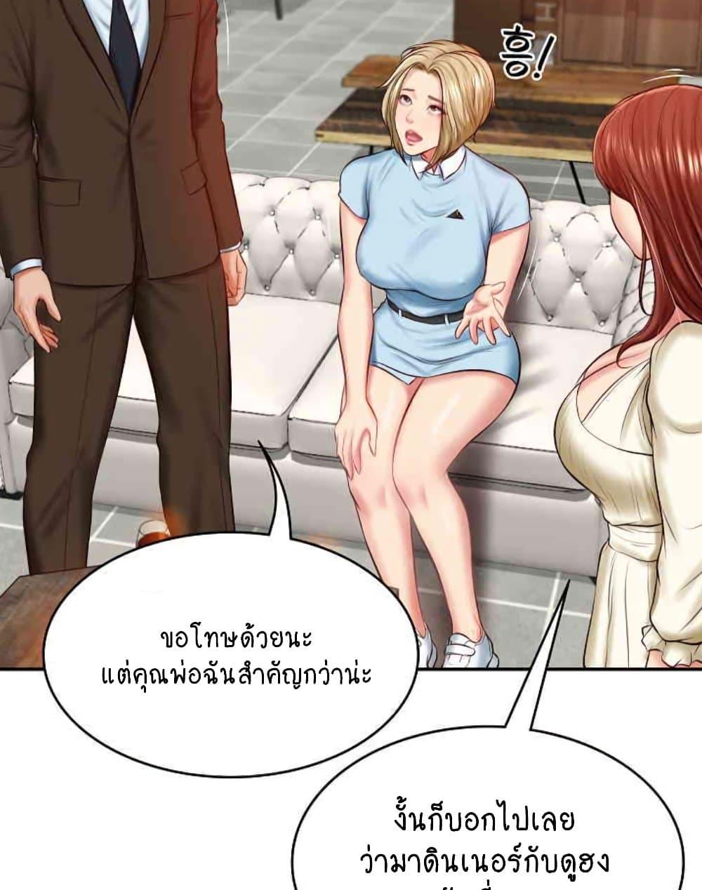 อ่านมังงะ The Billionaire’s Monster Cock Son-In-Law ตอนที่ 10/85.jpg