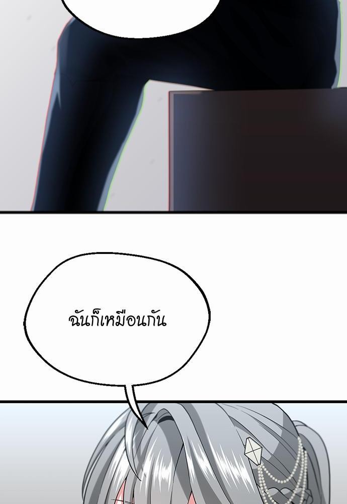 อ่านมังงะ The Beginning After the End ตอนที่ 109/85.jpg