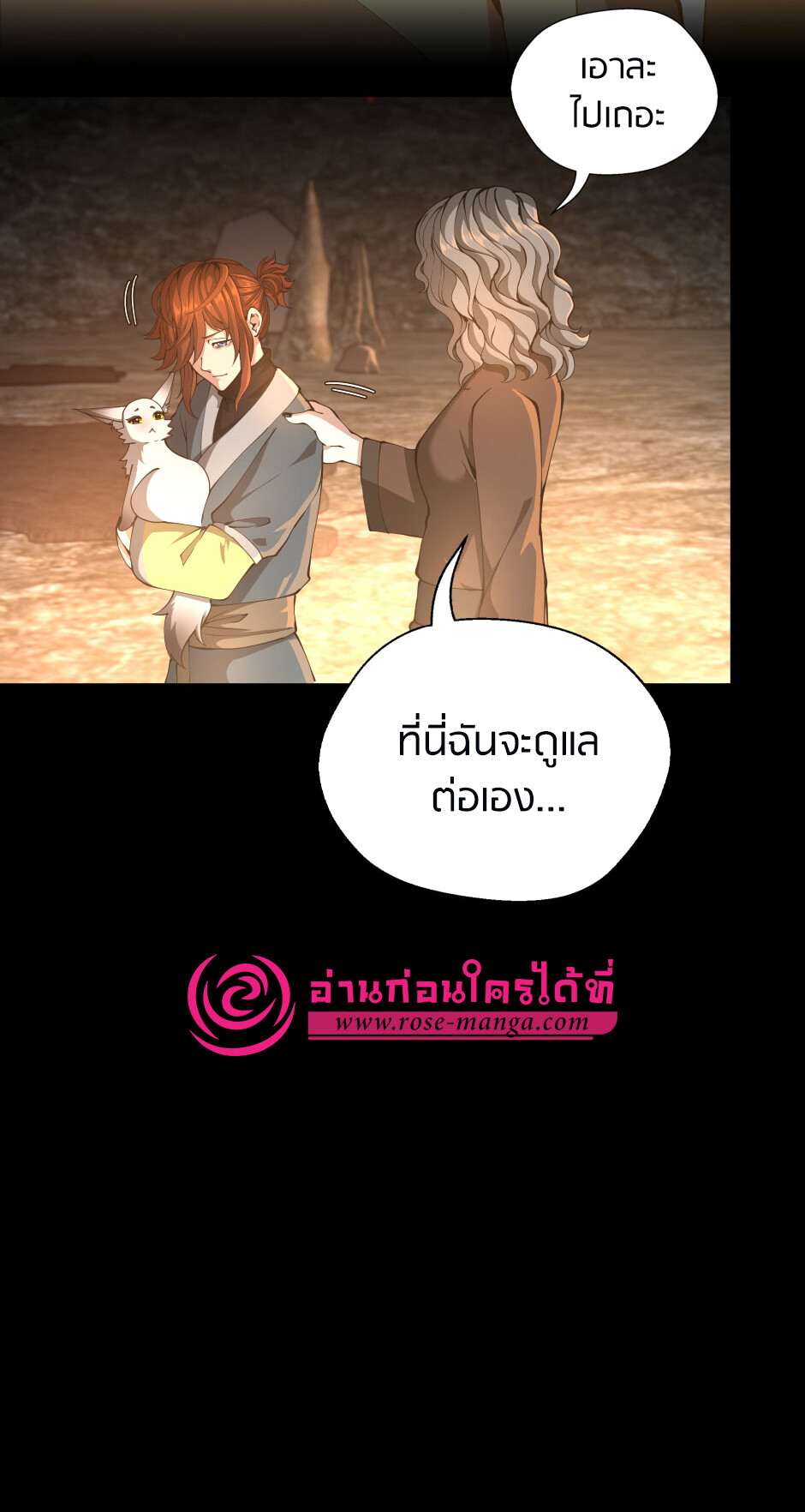 อ่านมังงะ The Beginning After the End ตอนที่ 149/85.jpg