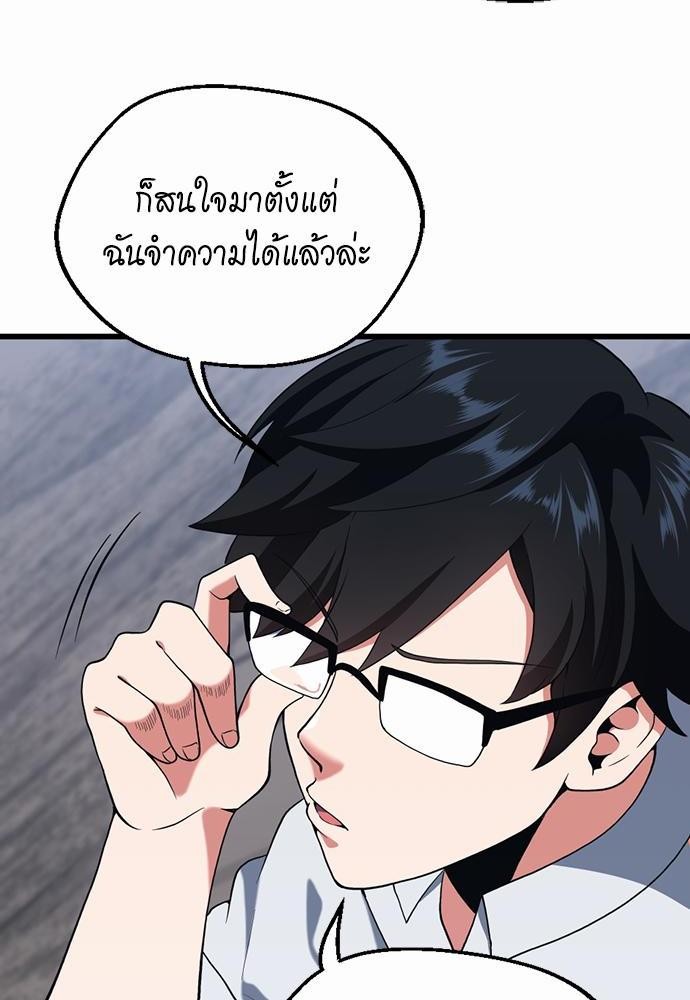 อ่านมังงะ The Beginning After the End ตอนที่ 113/85.jpg