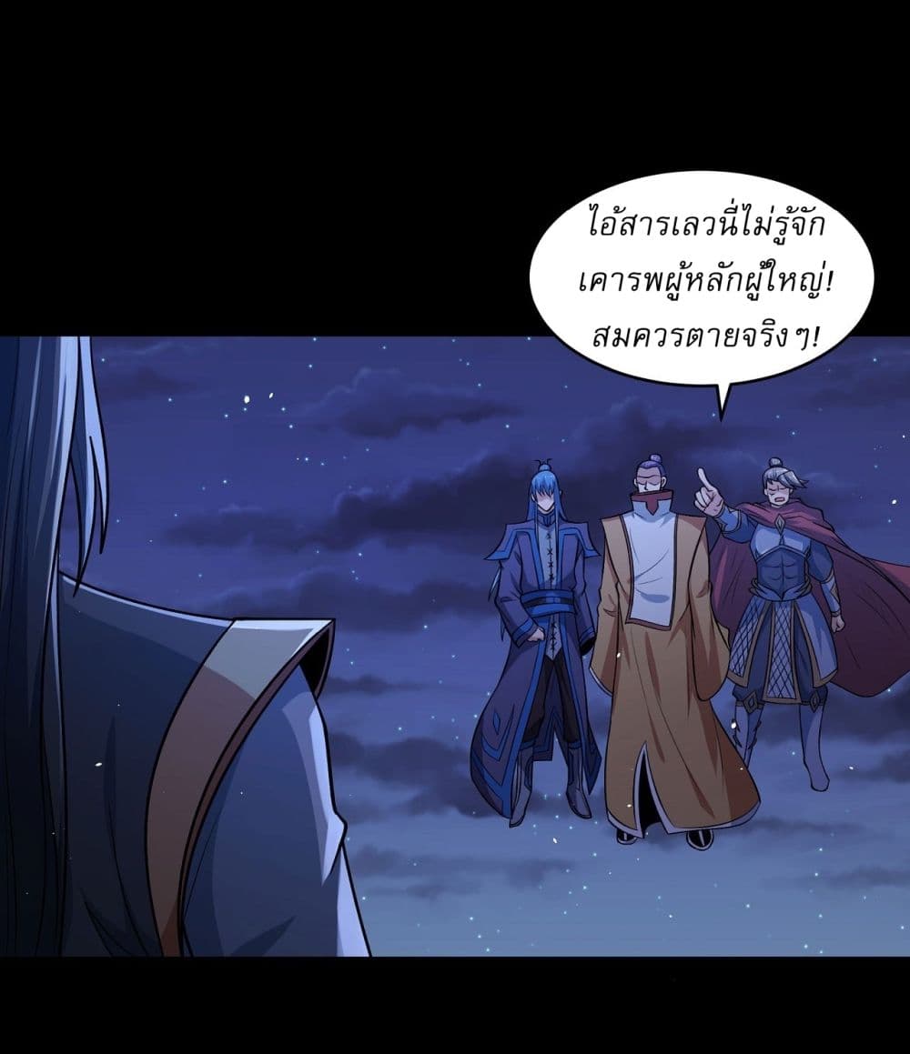 อ่านมังงะ God of Martial Arts ตอนที่ 555/8.jpg