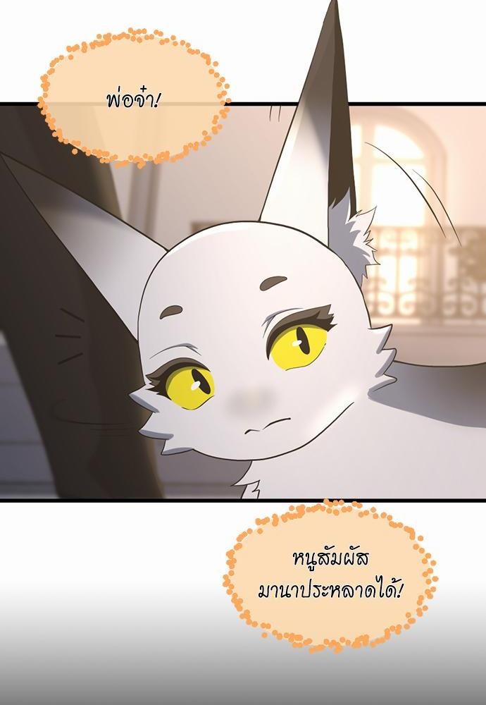 อ่านมังงะ The Beginning After the End ตอนที่ 110/85.jpg