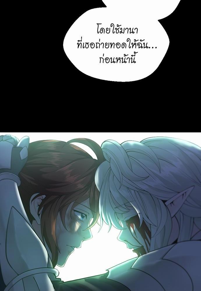 อ่านมังงะ The Beginning After the End ตอนที่ 119/85.jpg