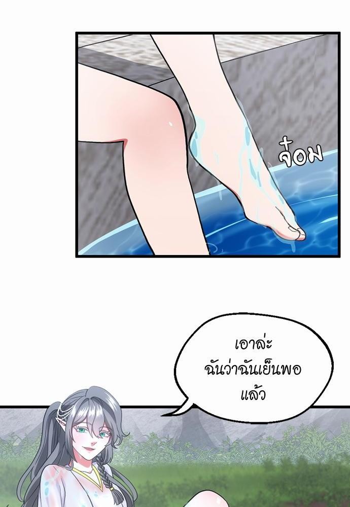 อ่านมังงะ The Beginning After the End ตอนที่ 111/85.jpg