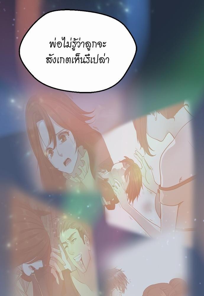 อ่านมังงะ The Beginning After the End ตอนที่ 120/85.jpg