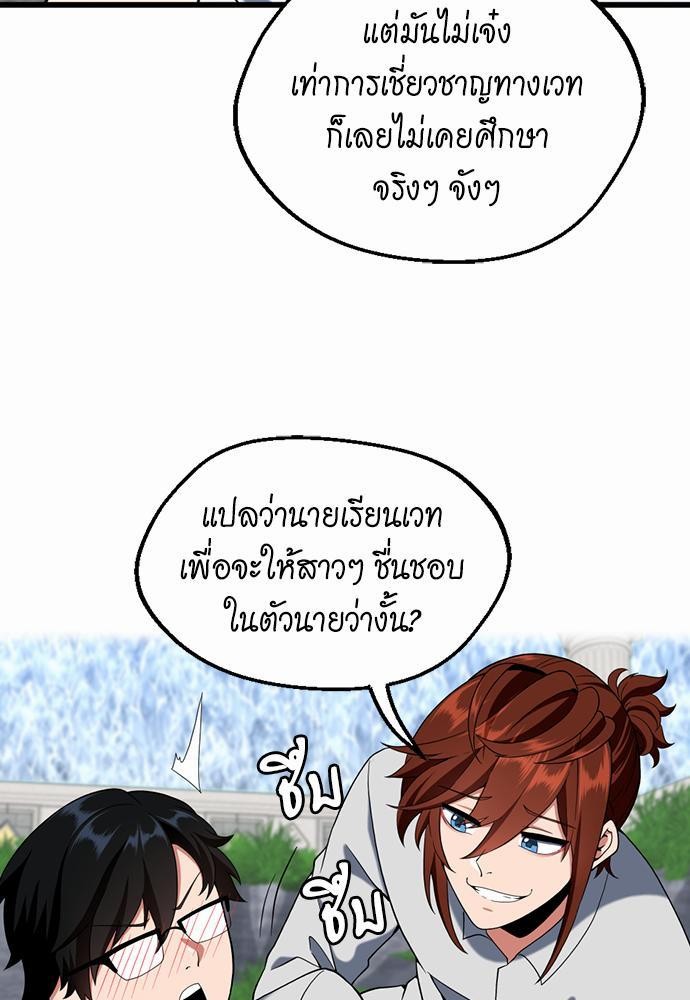 อ่านมังงะ The Beginning After the End ตอนที่ 113/86.jpg