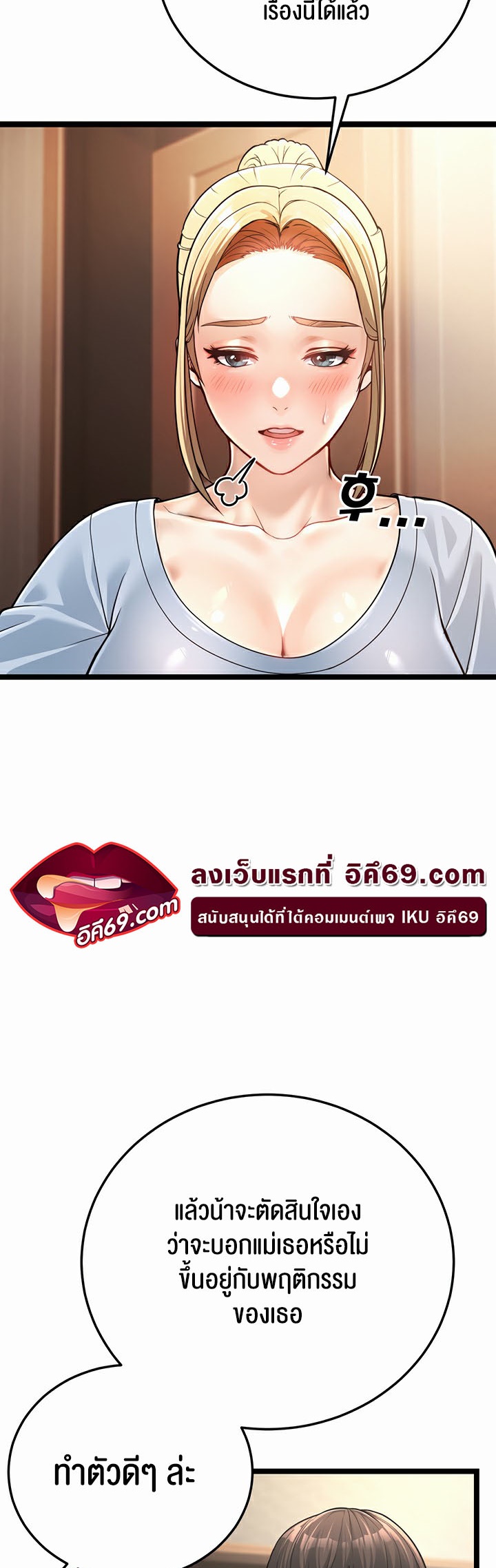 อ่านมังงะ A Young Auntie ตอนที่ 1/86.jpg