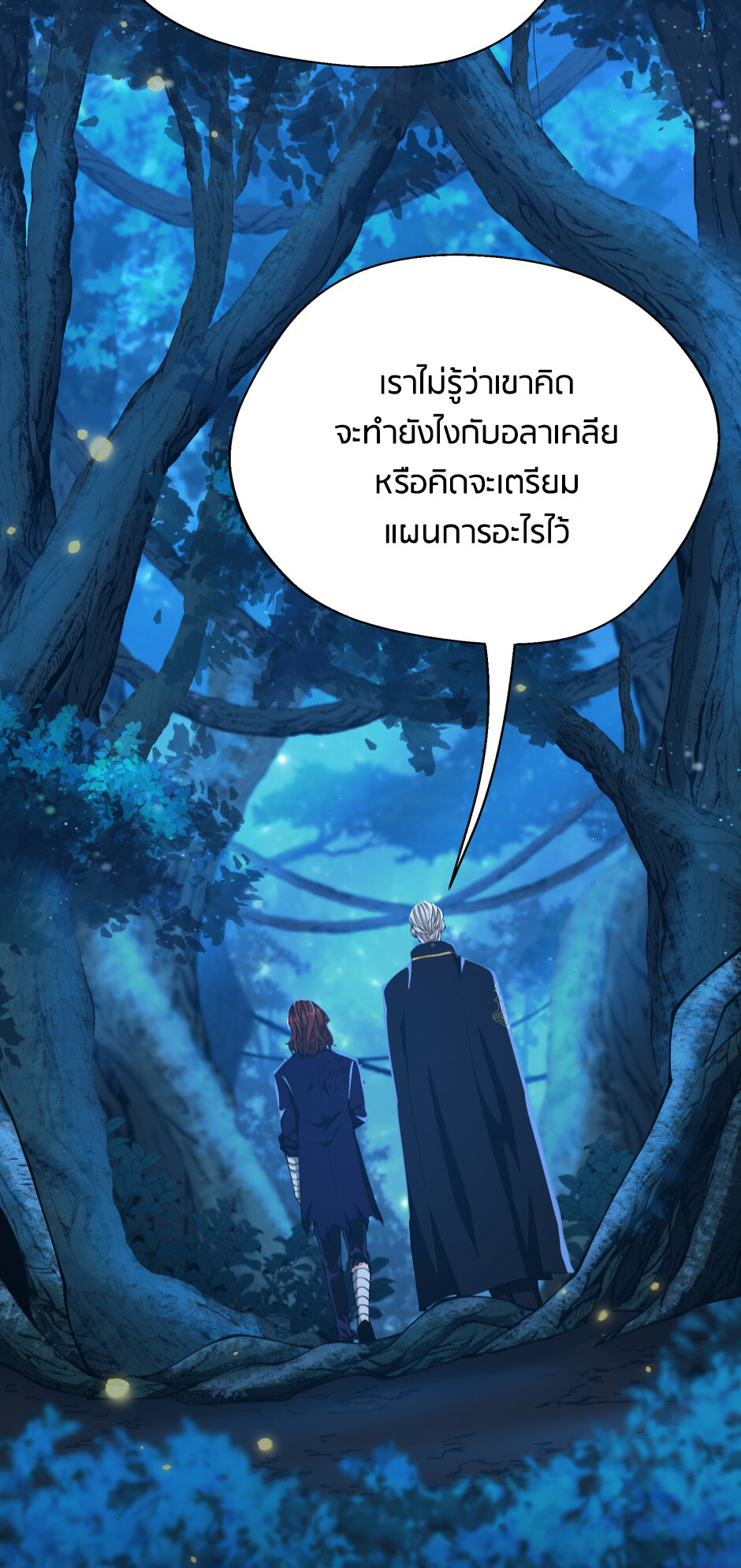 อ่านมังงะ The Beginning After the End ตอนที่ 148/8.jpg