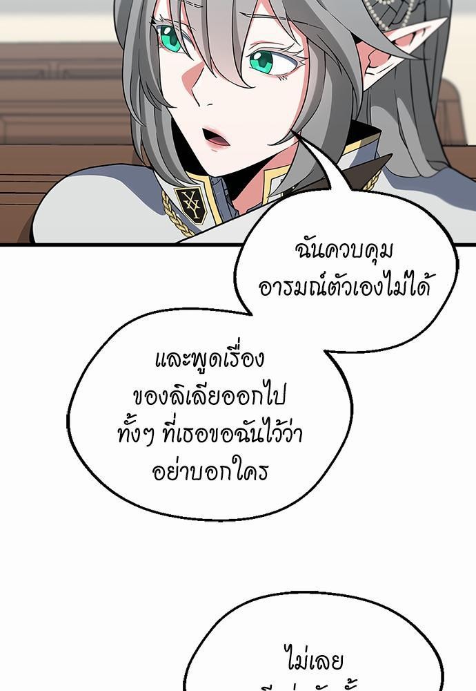 อ่านมังงะ The Beginning After the End ตอนที่ 109/86.jpg