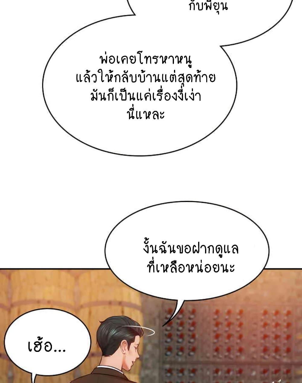 อ่านมังงะ The Billionaire’s Monster Cock Son-In-Law ตอนที่ 10/86.jpg