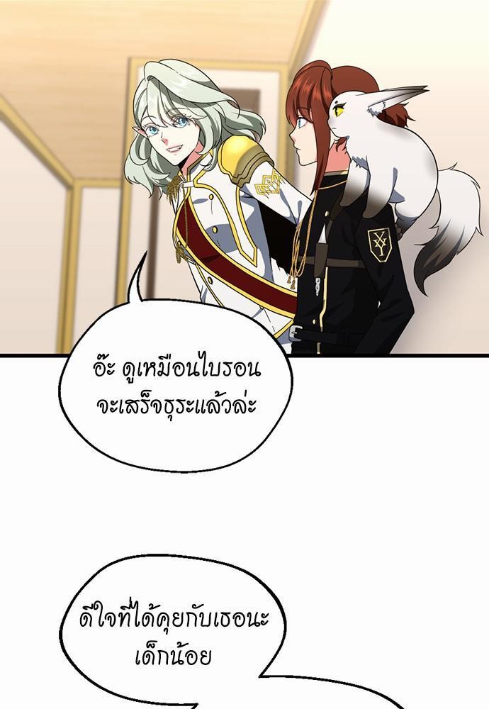 อ่านมังงะ The Beginning After the End ตอนที่ 108/86.jpg