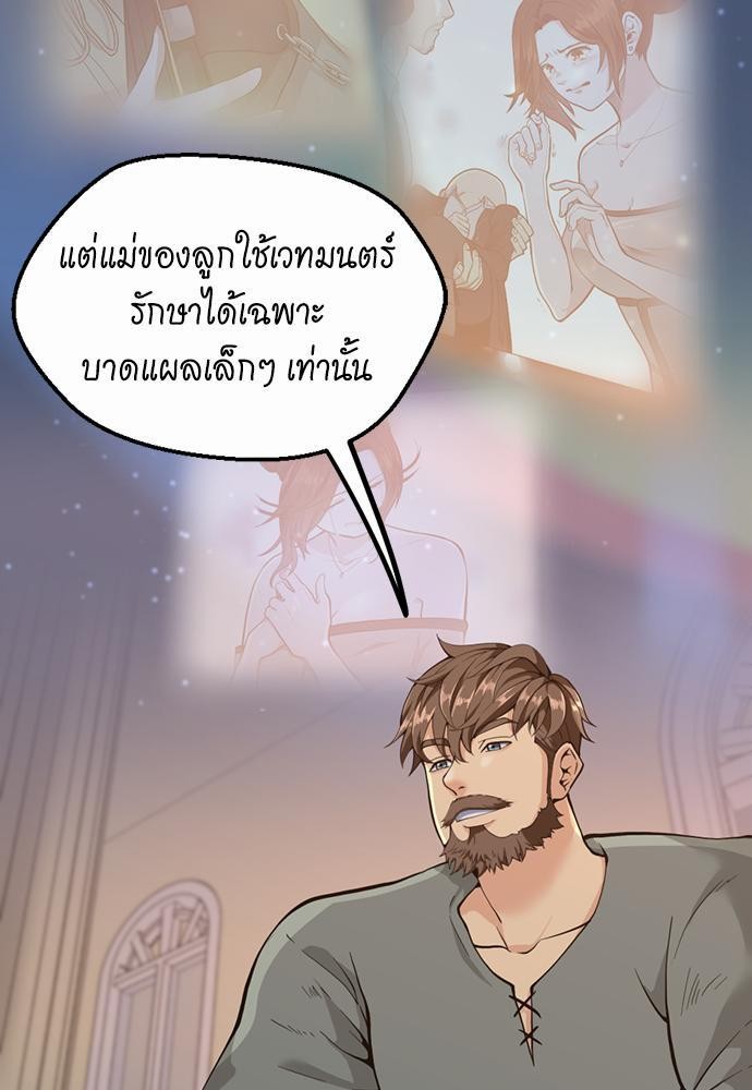 อ่านมังงะ The Beginning After the End ตอนที่ 120/86.jpg