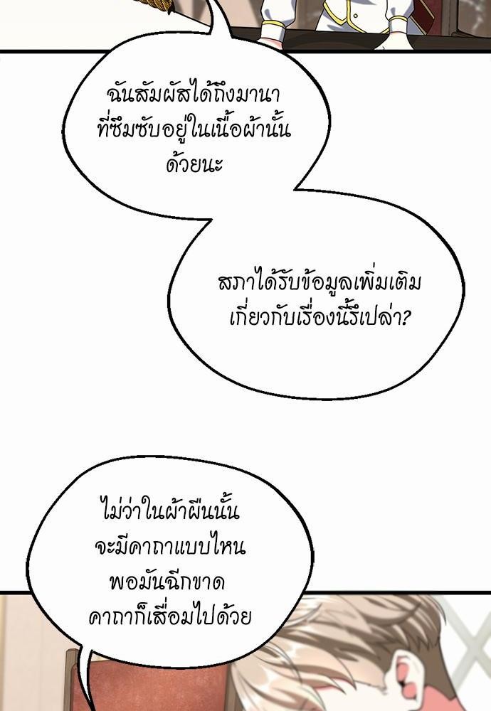 อ่านมังงะ The Beginning After the End ตอนที่ 112/87.jpg