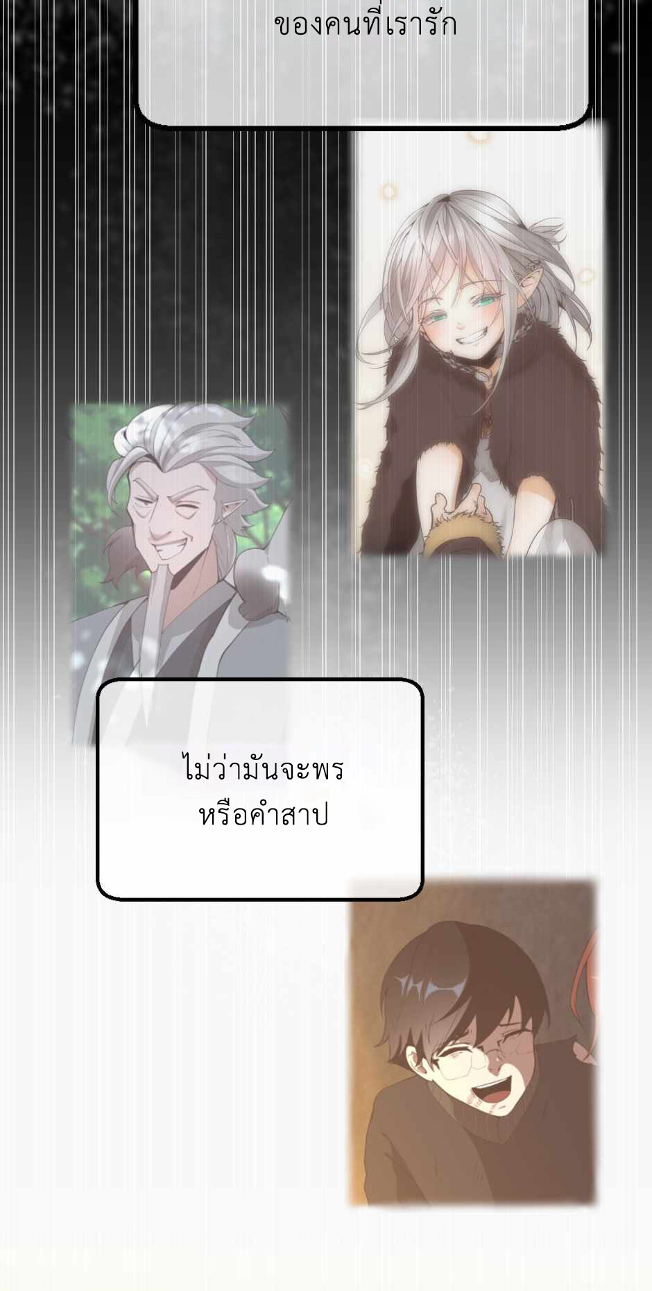 อ่านมังงะ The Beginning After the End ตอนที่ 133/87.jpg