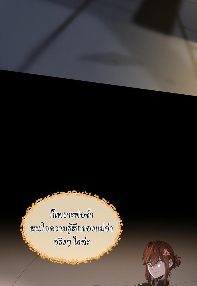 อ่านมังงะ The Beginning After the End ตอนที่ 106/87.jpg